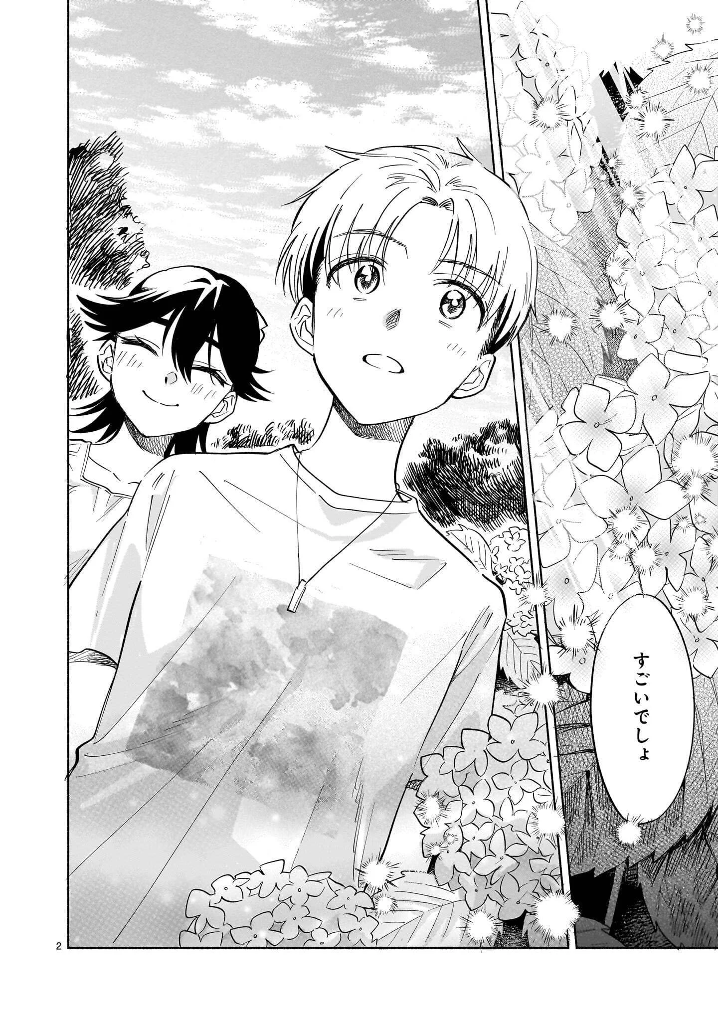 Sakurairo Dialogue Chapter 10.2 2ページ