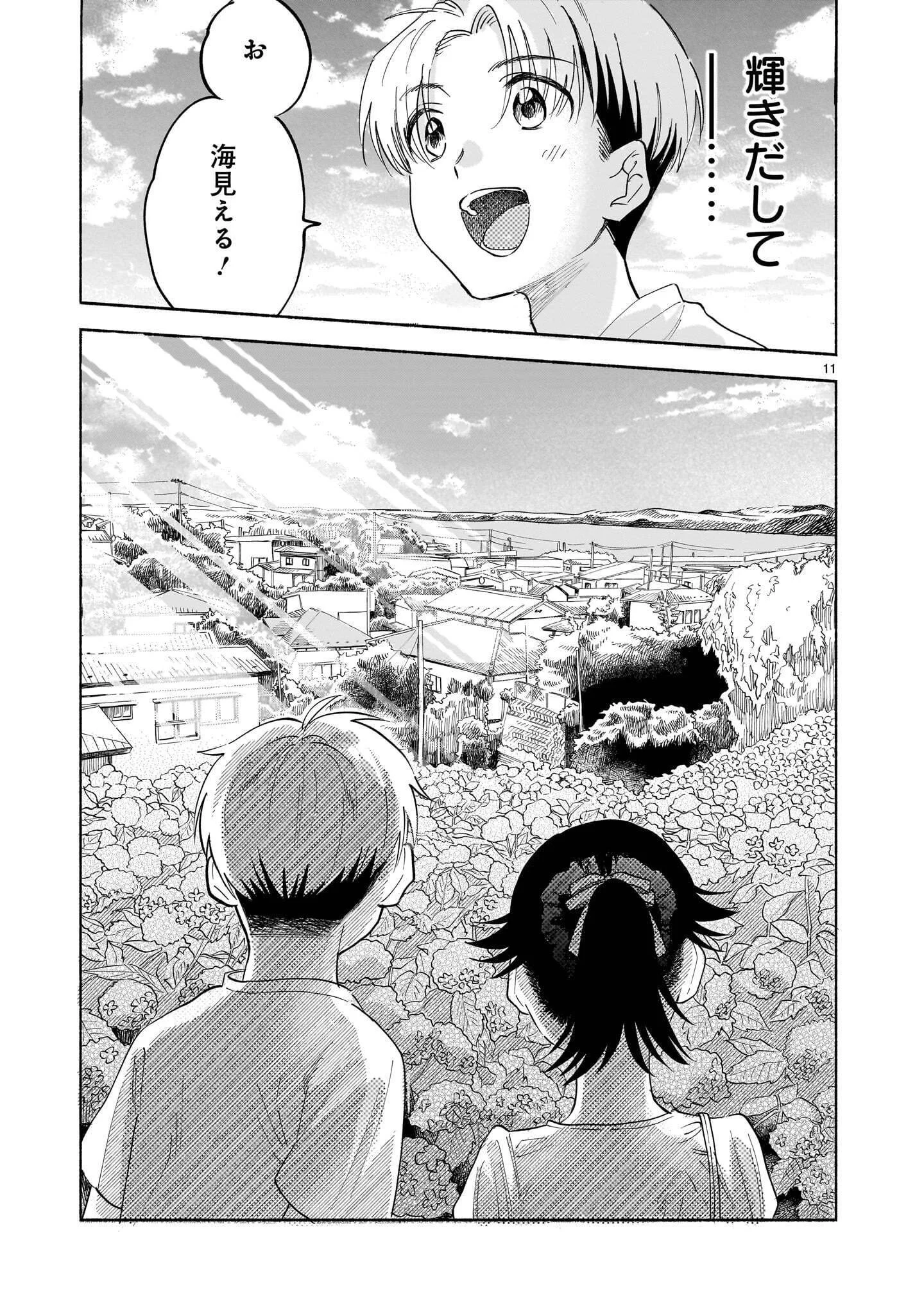 Sakurairo Dialogue Chapter 10.2 11ページ