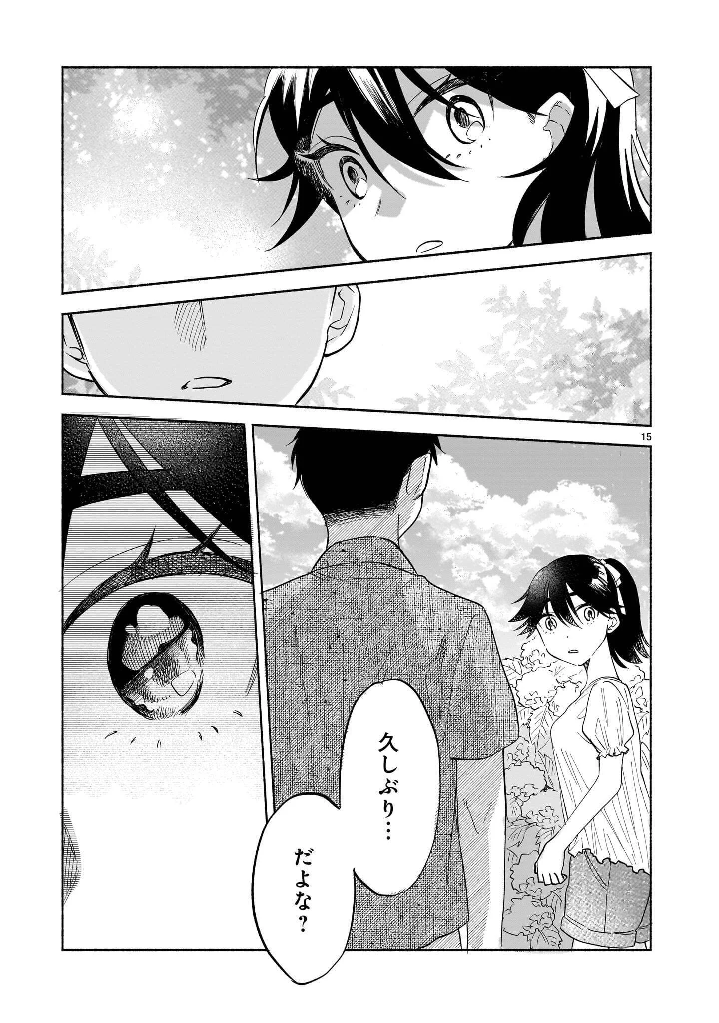 Sakurairo Dialogue Chapter 10.2 15ページ