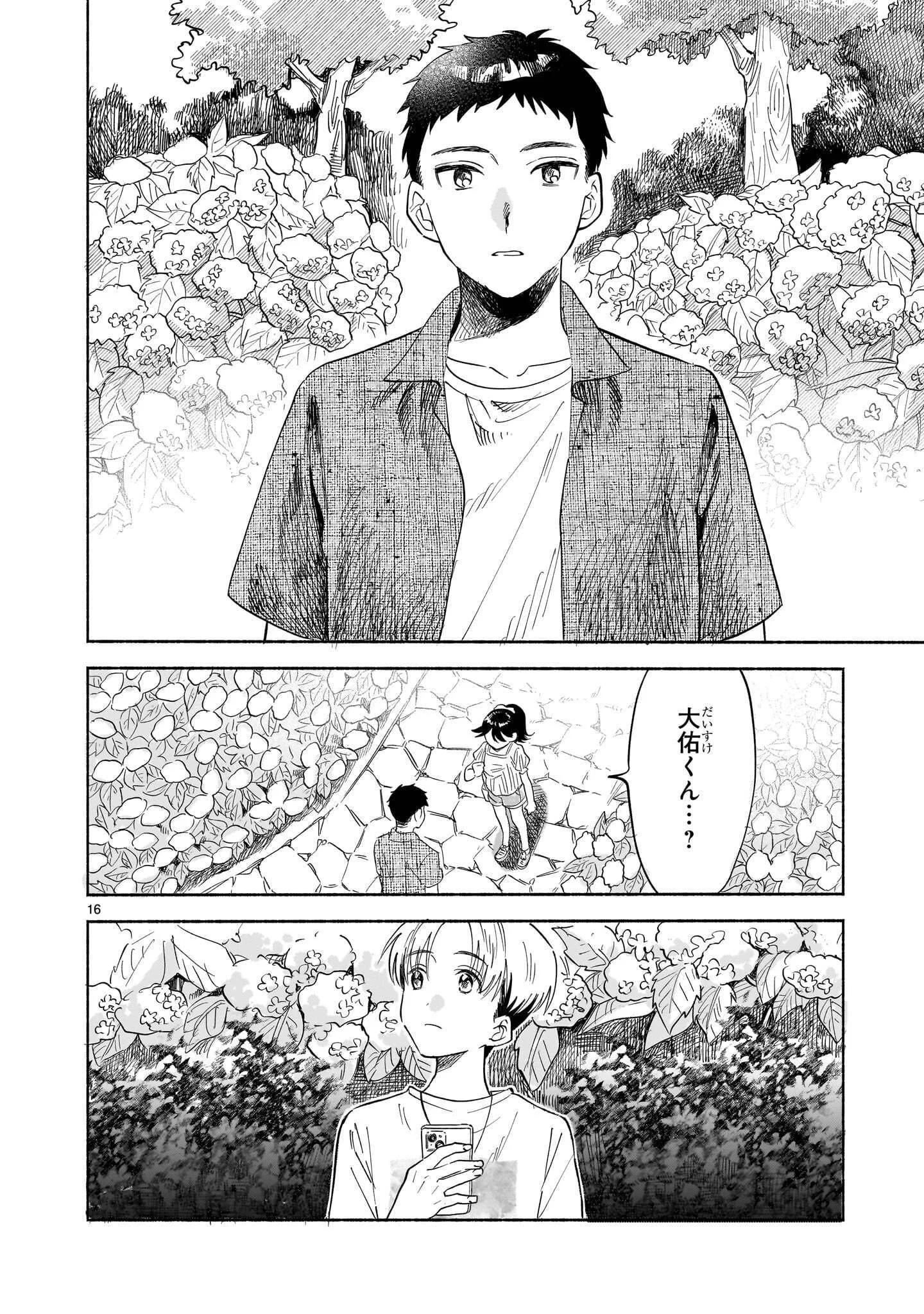 Sakurairo Dialogue Chapter 10.2 16ページ
