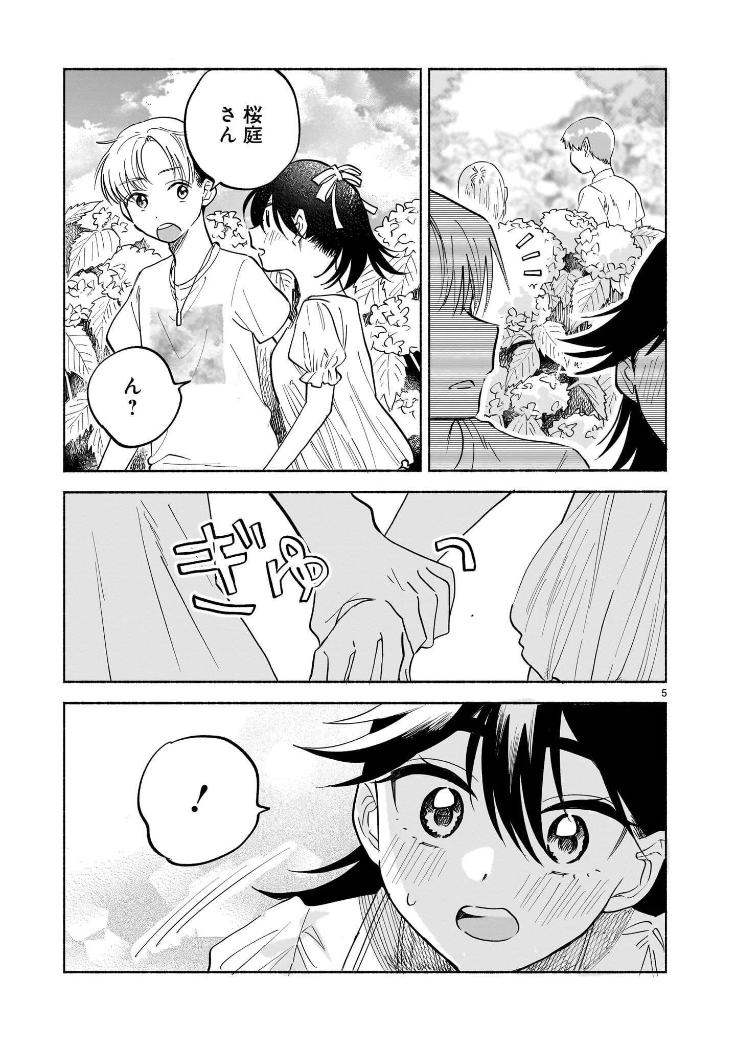 Sakurairo Dialogue Chapter 10.2 5ページ