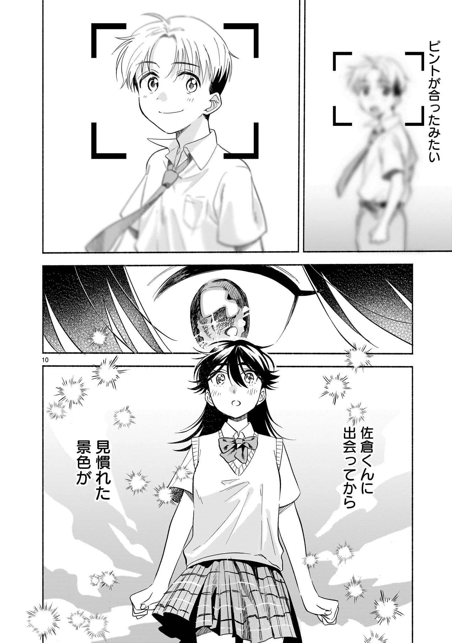 Sakurairo Dialogue Chapter 10.2 10ページ