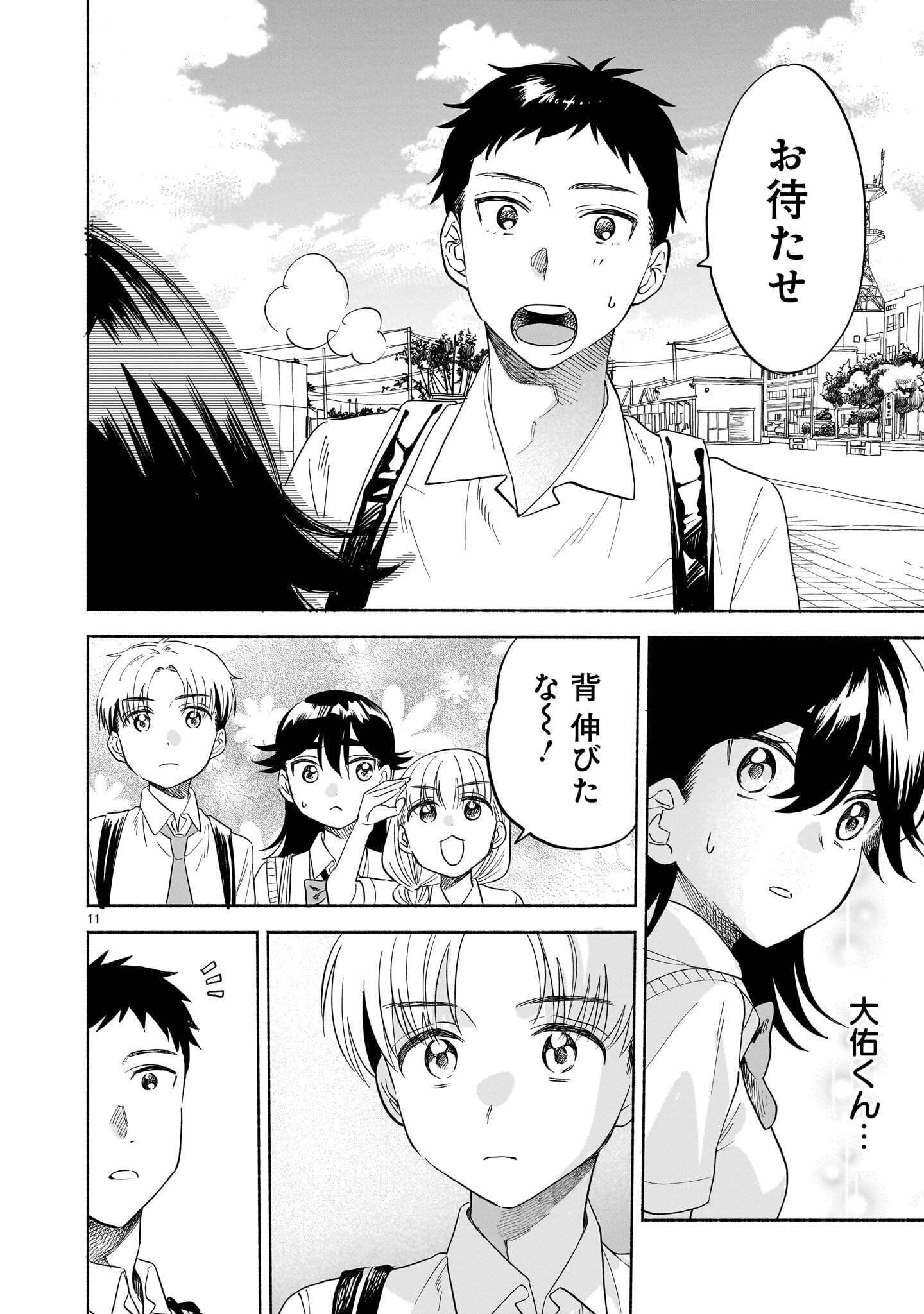 Sakurairo Dialogue Chapter 11.2 11ページ