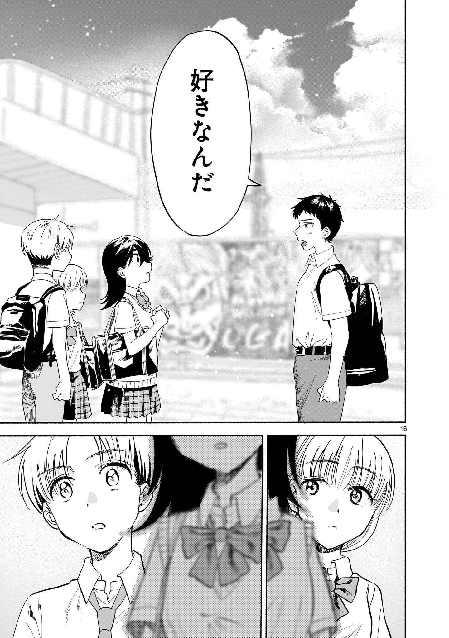 Sakurairo Dialogue Chapter 11.2 16ページ
