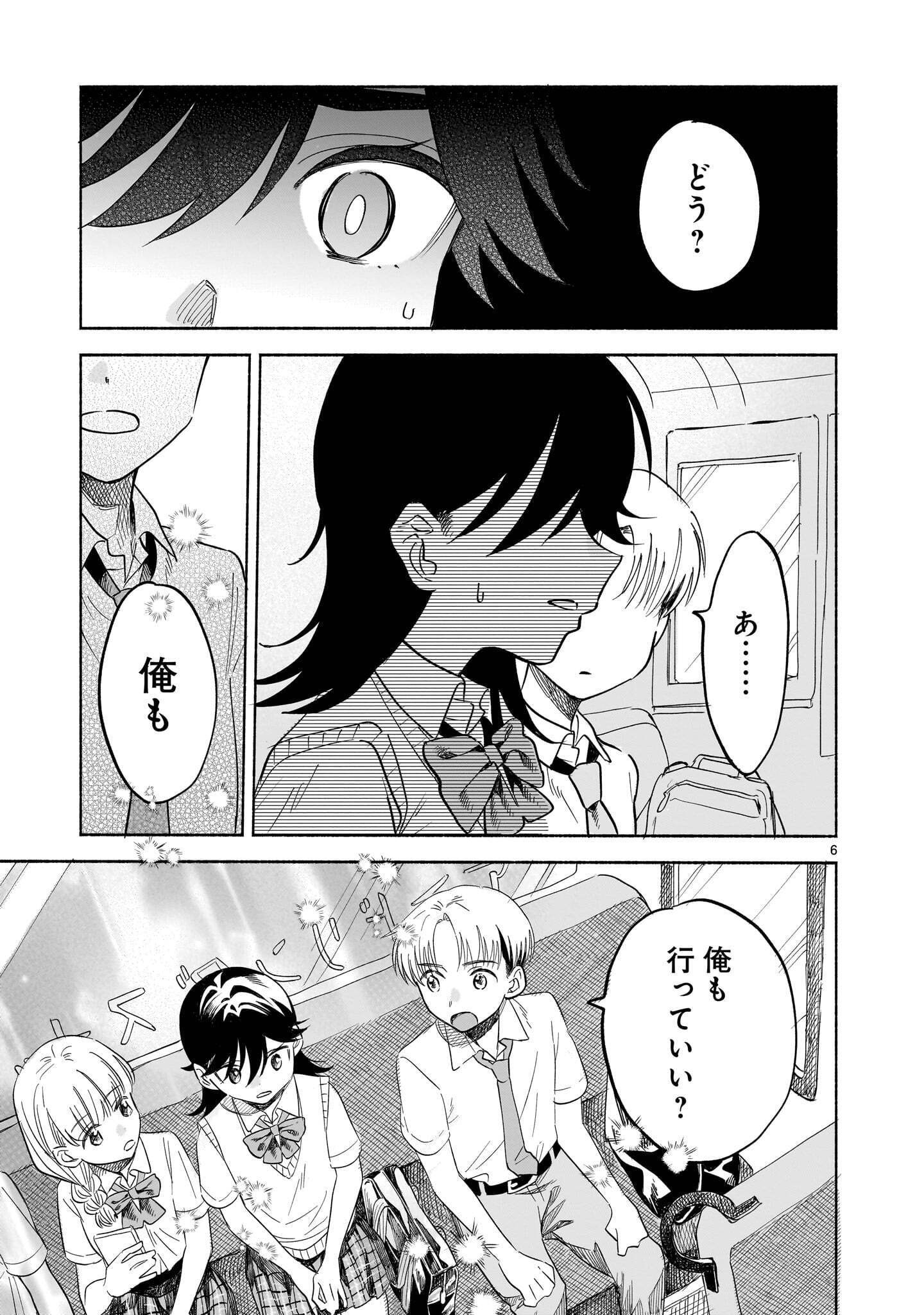 Sakurairo Dialogue Chapter 11.2 6ページ