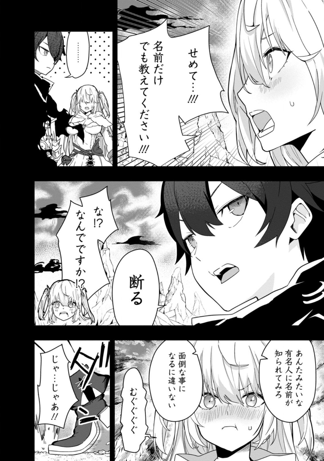 Sekai Saikyou no Inkyaa, Dungeon Haishin de Oku Bazu Suru Chapter 2 2ページ