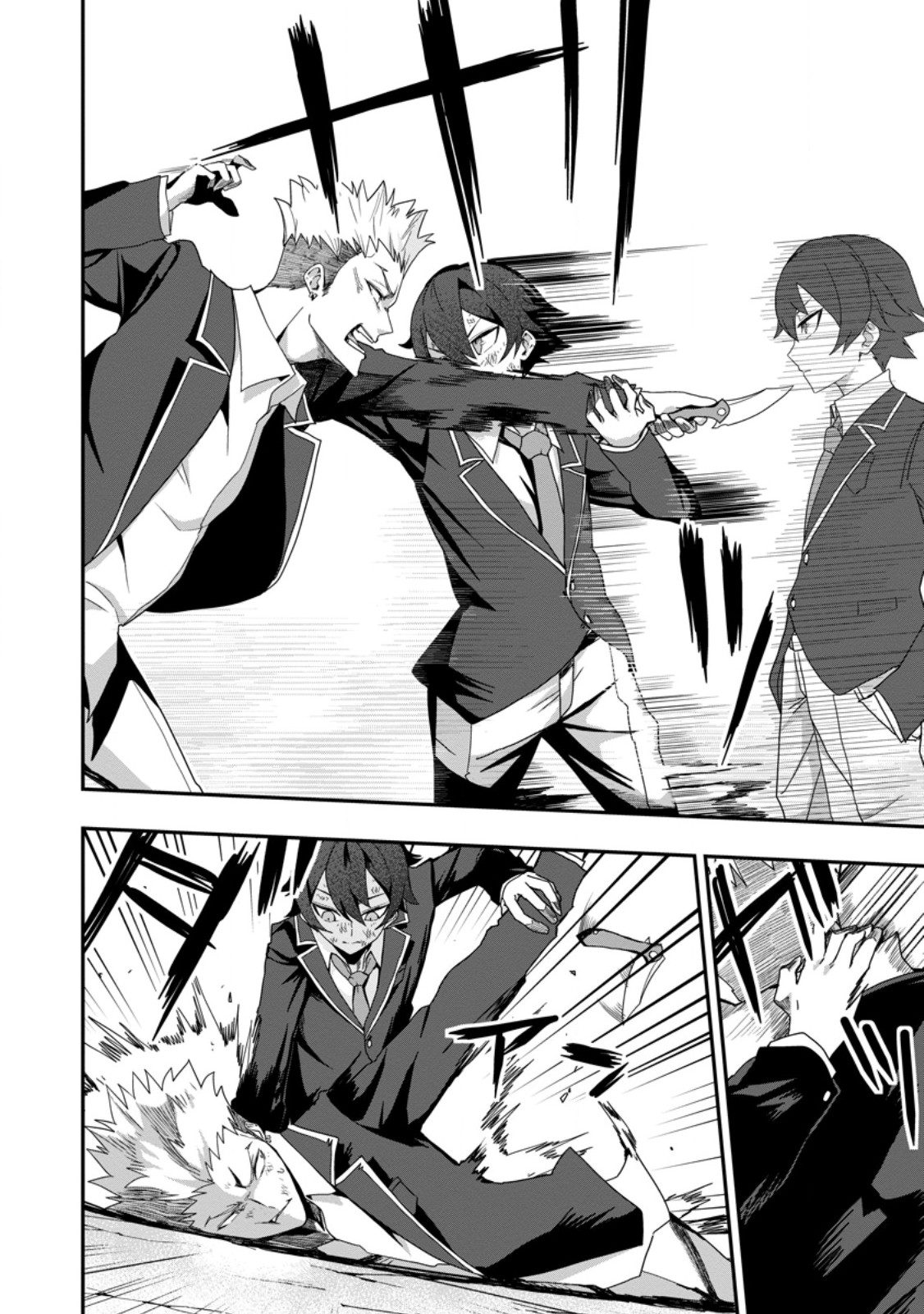 Sekai Saikyou no Inkyaa, Dungeon Haishin de Oku Bazu Suru Chapter 2 26ページ