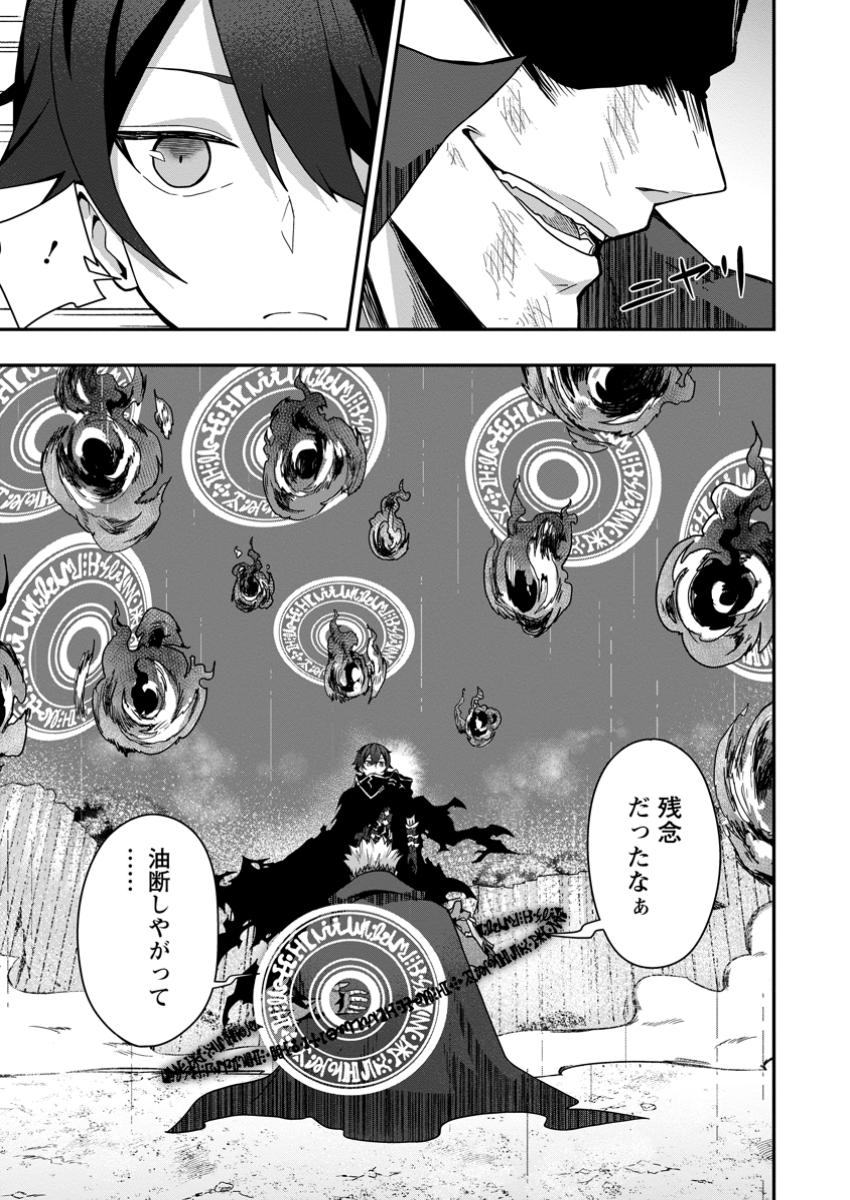 Sekai Saikyou no Inkyaa, Dungeon Haishin de Oku Bazu Suru Chapter 4 11ページ
