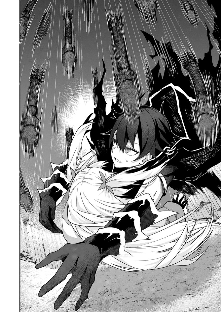 Sekai Saikyou no Inkyaa, Dungeon Haishin de Oku Bazu Suru Chapter 4 18ページ