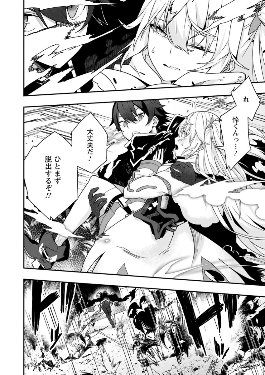 Sekai Saikyou no Inkyaa, Dungeon Haishin de Oku Bazu Suru Chapter 4 20ページ