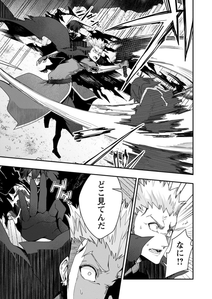 Sekai Saikyou no Inkyaa, Dungeon Haishin de Oku Bazu Suru Chapter 4 3ページ
