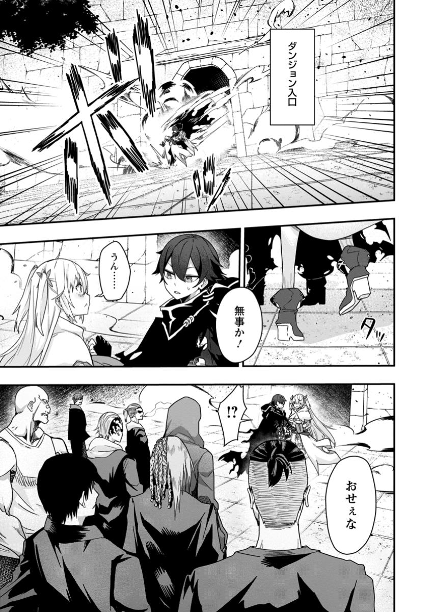 Sekai Saikyou no Inkyaa, Dungeon Haishin de Oku Bazu Suru Chapter 4 21ページ