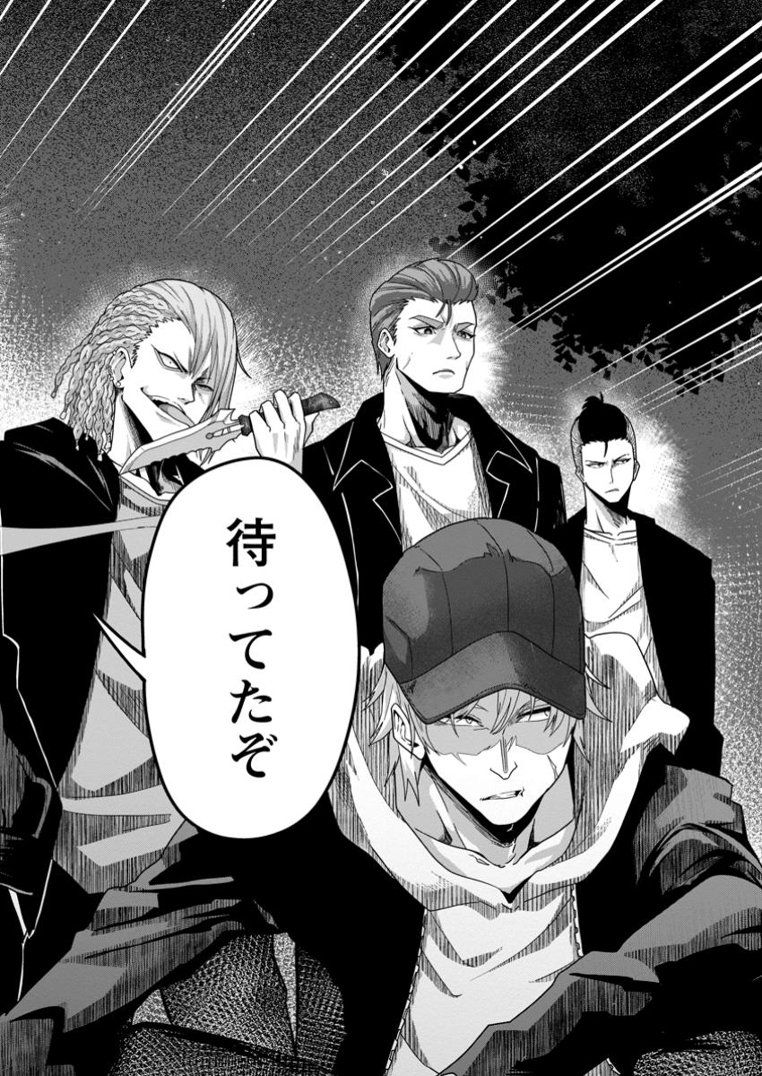 Sekai Saikyou no Inkyaa, Dungeon Haishin de Oku Bazu Suru Chapter 4 22ページ