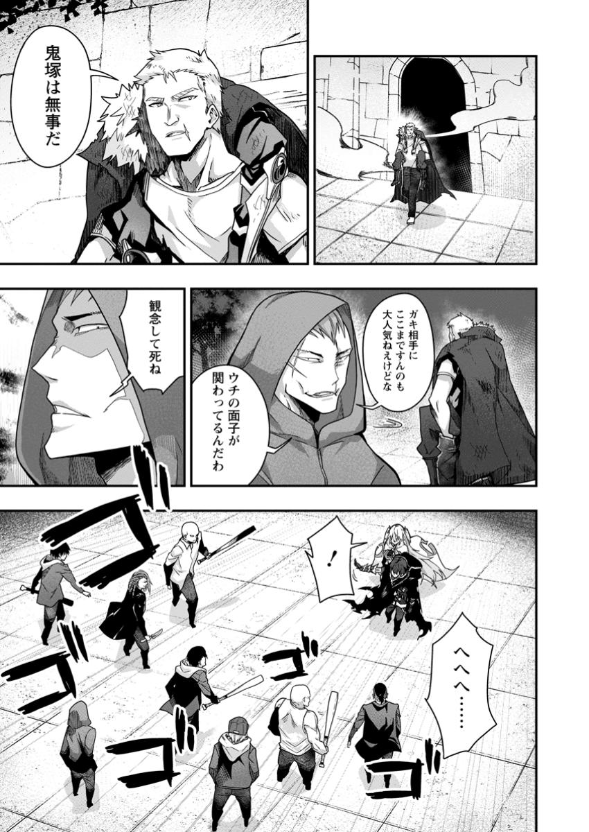 Sekai Saikyou no Inkyaa, Dungeon Haishin de Oku Bazu Suru Chapter 4 25ページ