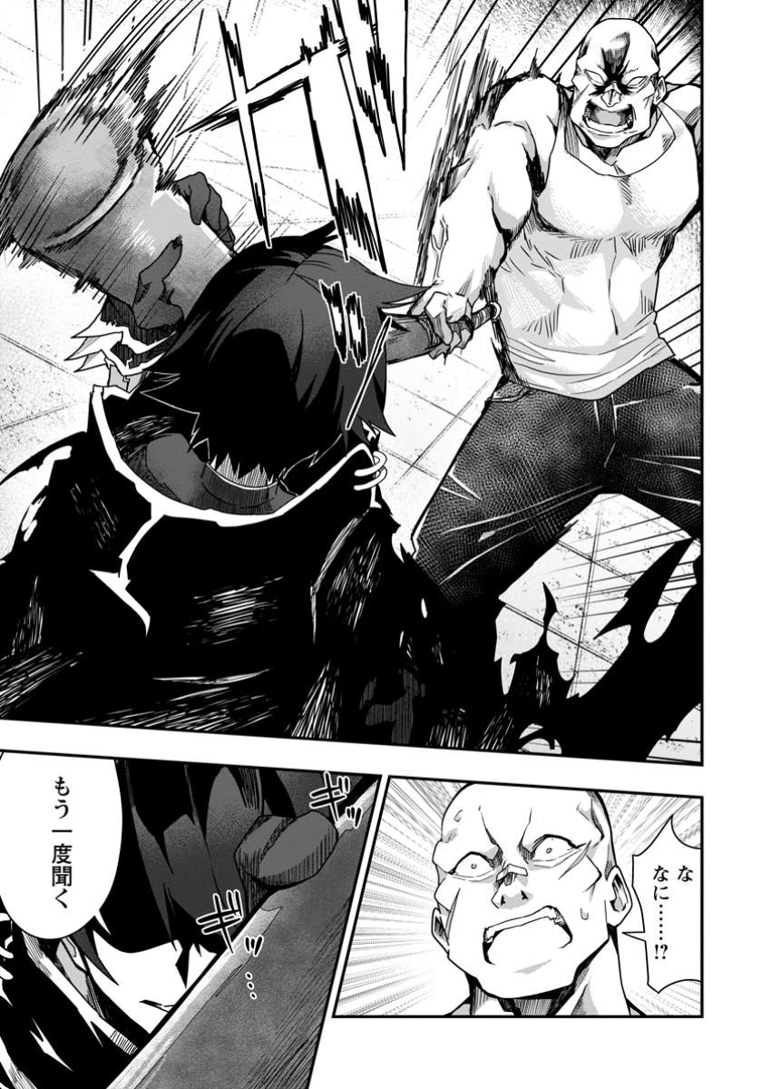 Sekai Saikyou no Inkyaa, Dungeon Haishin de Oku Bazu Suru Chapter 4 27ページ