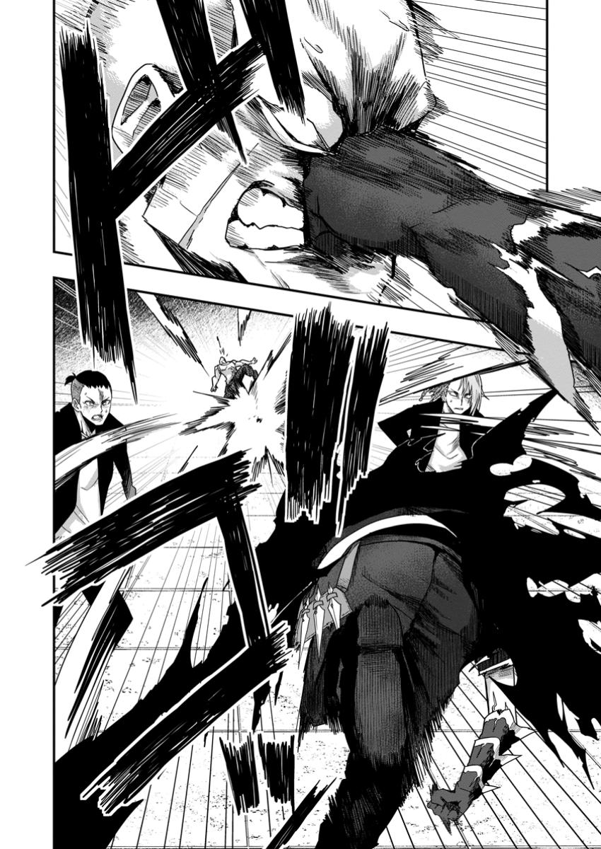 Sekai Saikyou no Inkyaa, Dungeon Haishin de Oku Bazu Suru Chapter 4 30ページ