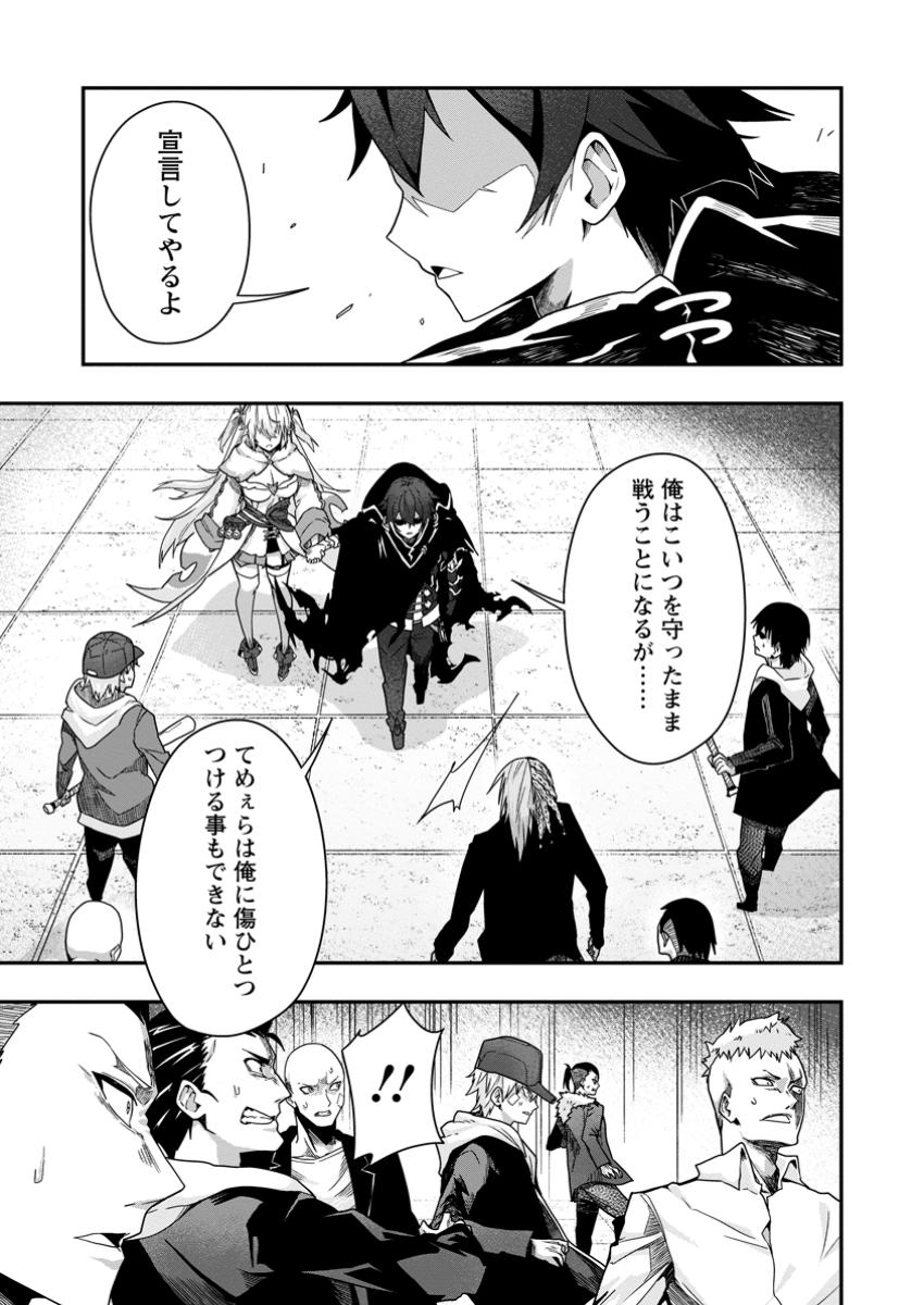 Sekai Saikyou no Inkyaa, Dungeon Haishin de Oku Bazu Suru Chapter 4 33ページ