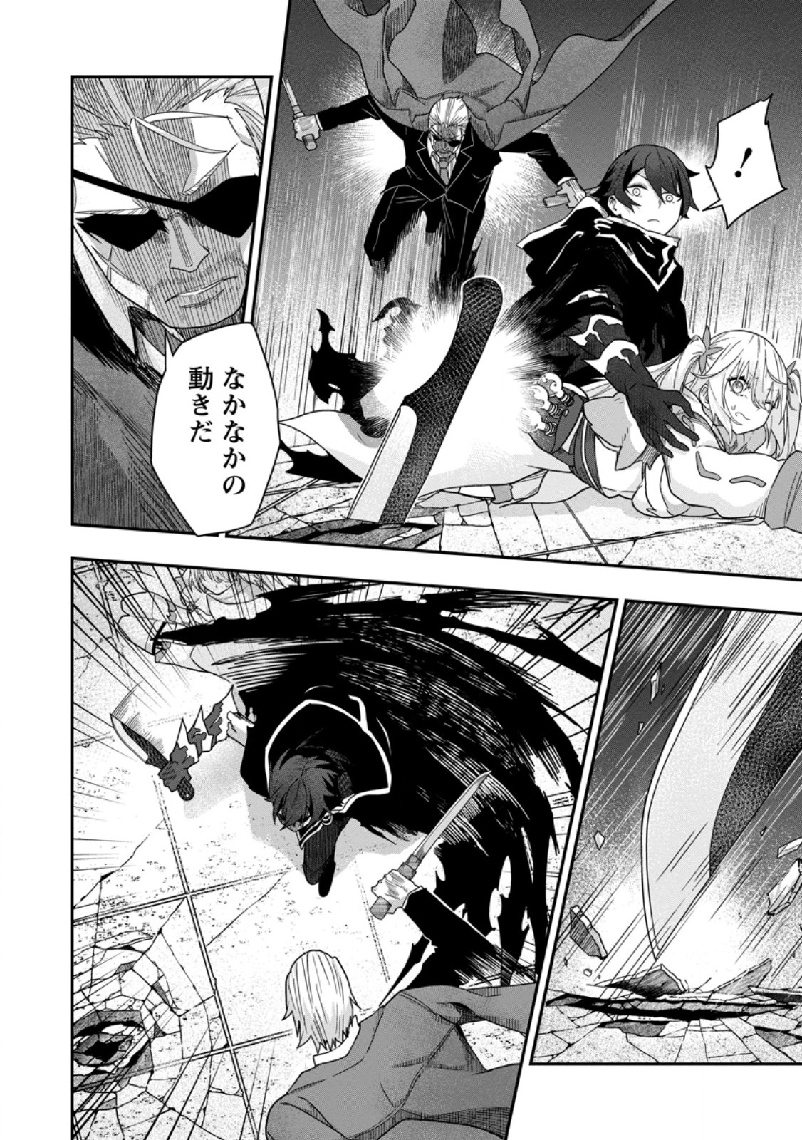 Sekai Saikyou no Inkyaa, Dungeon Haishin de Oku Bazu Suru Chapter 5 12ページ