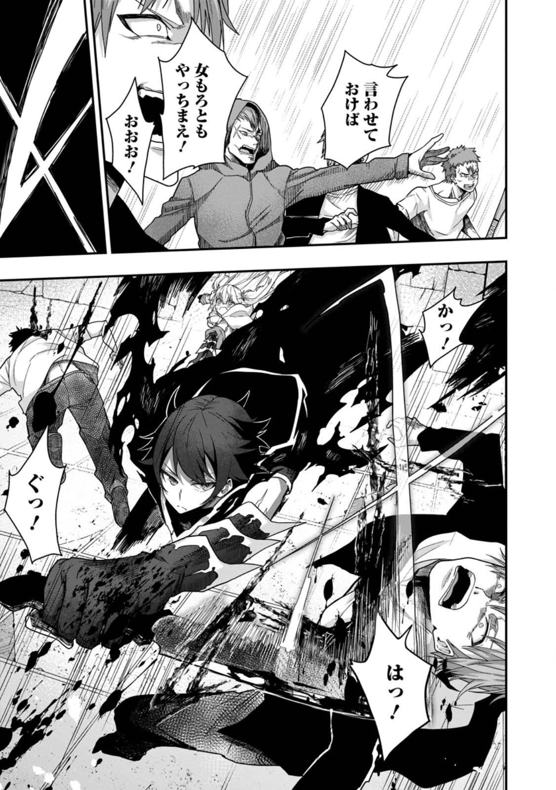 Sekai Saikyou no Inkyaa, Dungeon Haishin de Oku Bazu Suru Chapter 5 7ページ