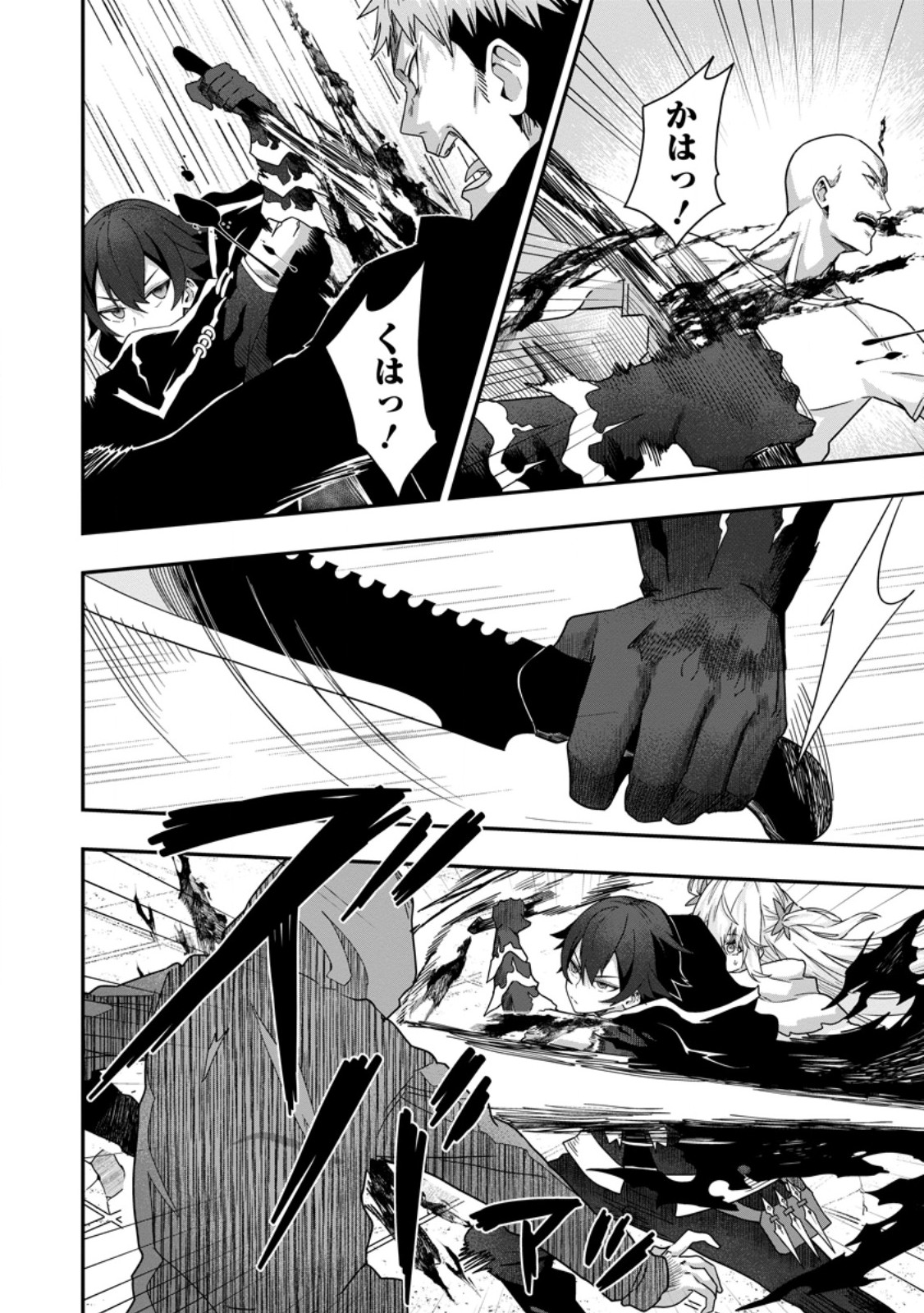 Sekai Saikyou no Inkyaa, Dungeon Haishin de Oku Bazu Suru Chapter 5 8ページ