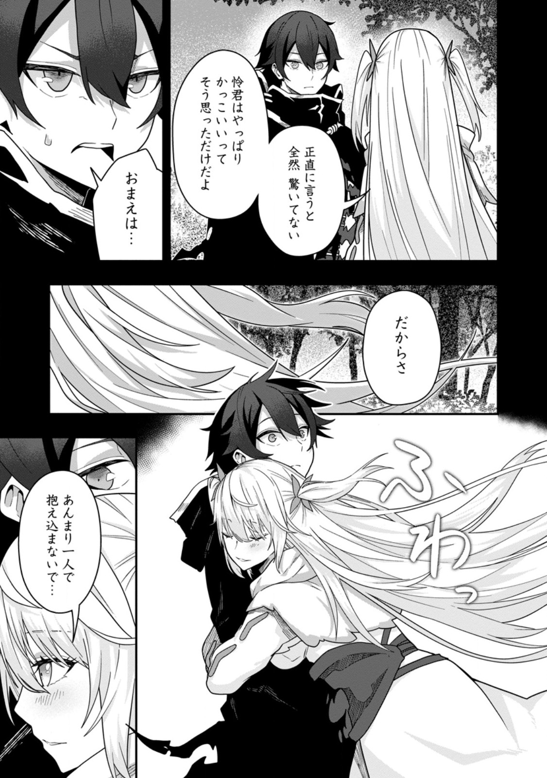 Sekai Saikyou no Inkyaa, Dungeon Haishin de Oku Bazu Suru Chapter 6 5ページ