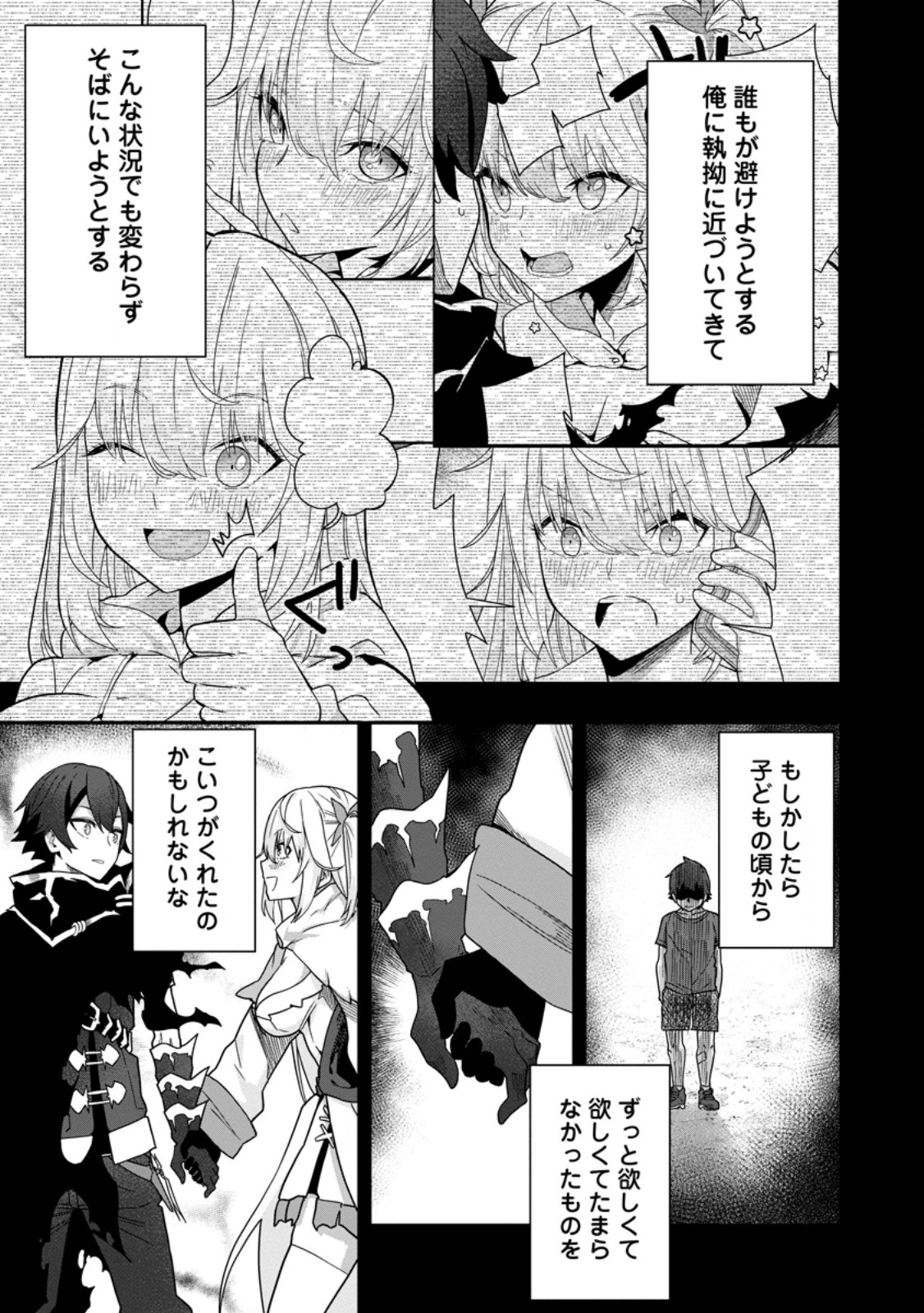 Sekai Saikyou no Inkyaa, Dungeon Haishin de Oku Bazu Suru Chapter 6 7ページ