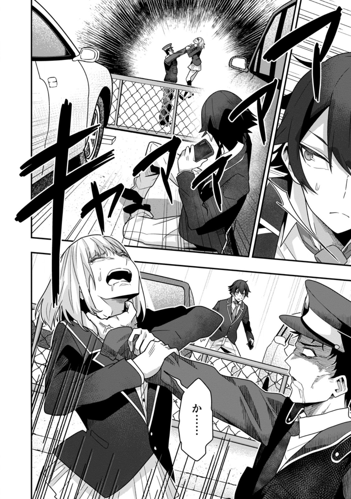 Sekai Saikyou no Inkyaa, Dungeon Haishin de Oku Bazu Suru Chapter 7 22ページ