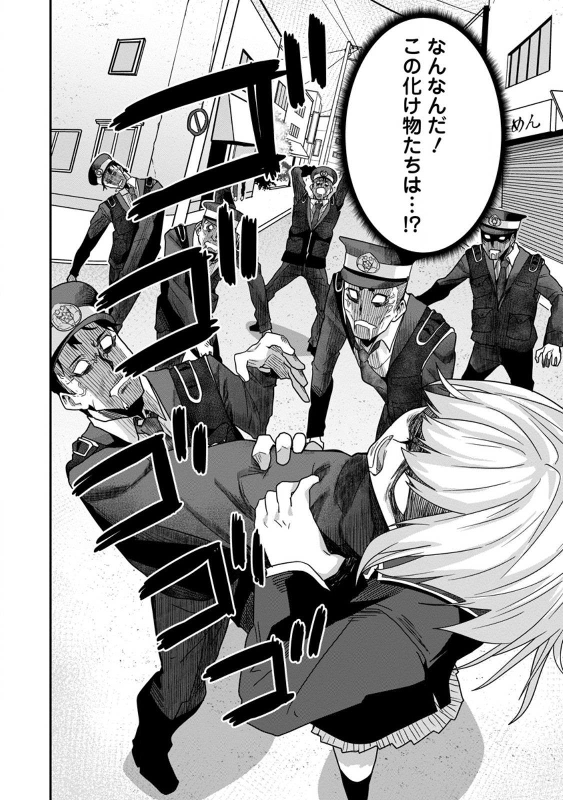 Sekai Saikyou no Inkyaa, Dungeon Haishin de Oku Bazu Suru Chapter 7 24ページ