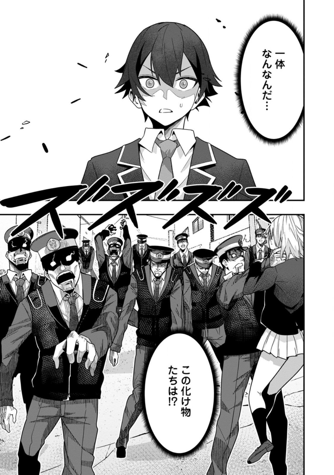 Sekai Saikyou no Inkyaa, Dungeon Haishin de Oku Bazu Suru Chapter 7 25ページ