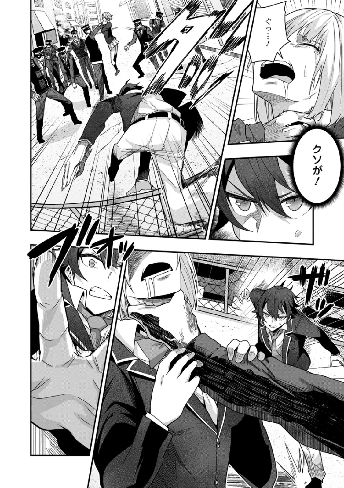 Sekai Saikyou no Inkyaa, Dungeon Haishin de Oku Bazu Suru Chapter 7 26ページ