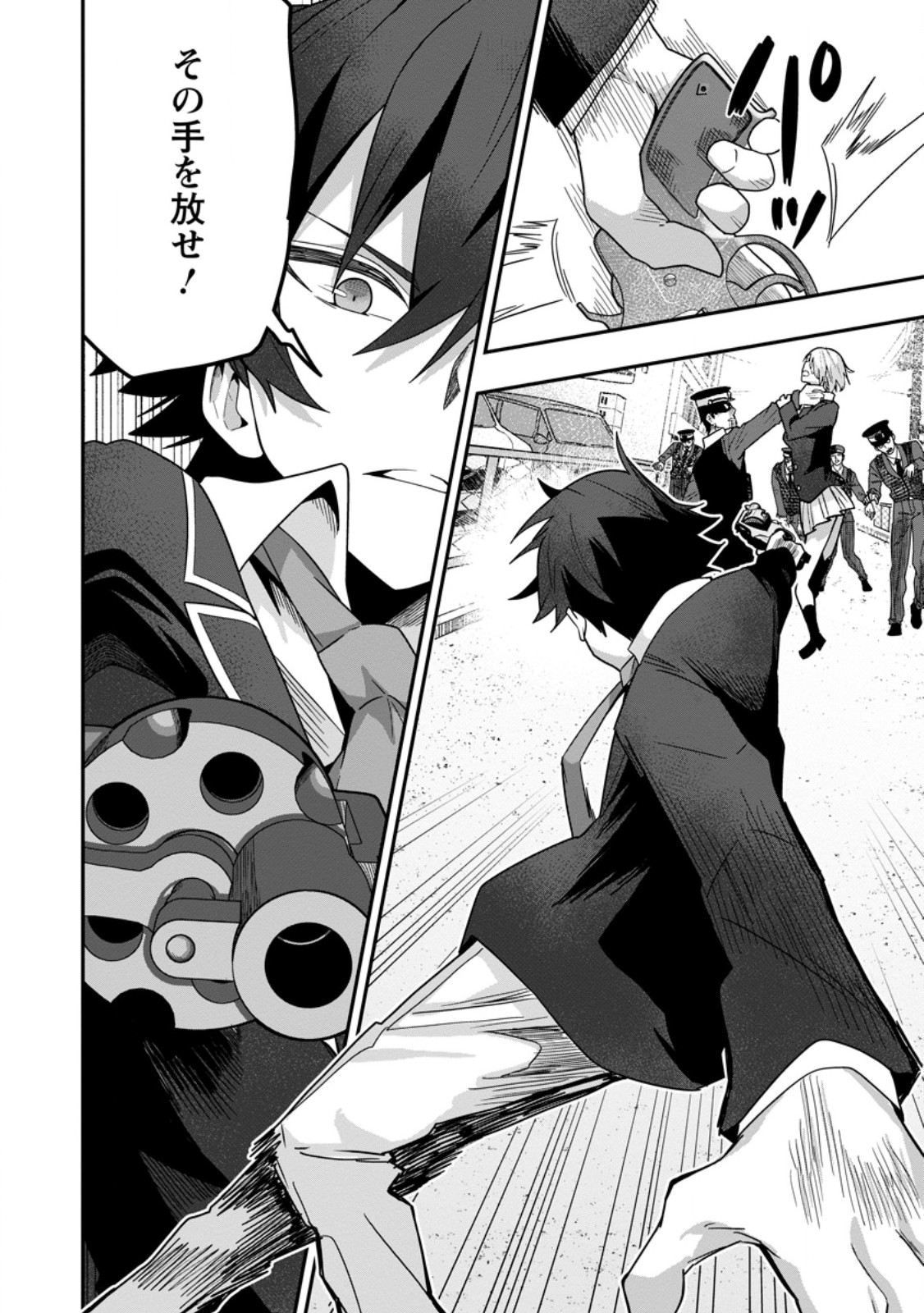 Sekai Saikyou no Inkyaa, Dungeon Haishin de Oku Bazu Suru Chapter 7 29ページ