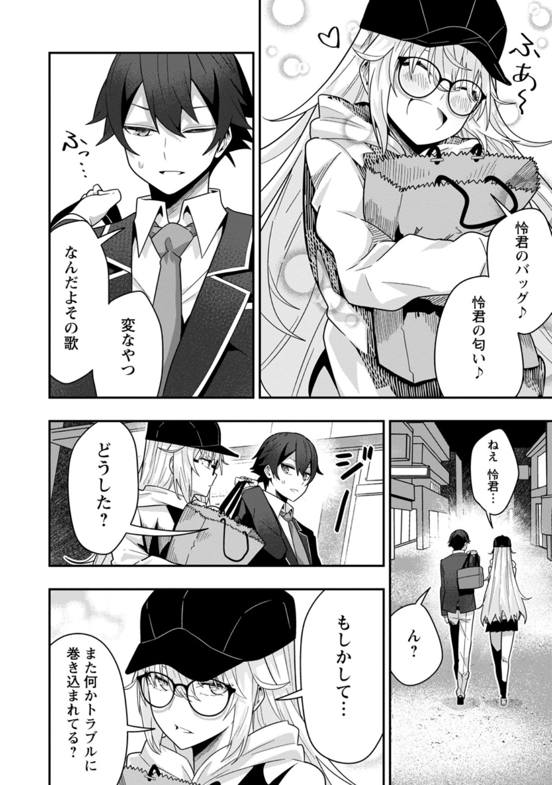 Sekai Saikyou no Inkyaa, Dungeon Haishin de Oku Bazu Suru Chapter 7 4ページ