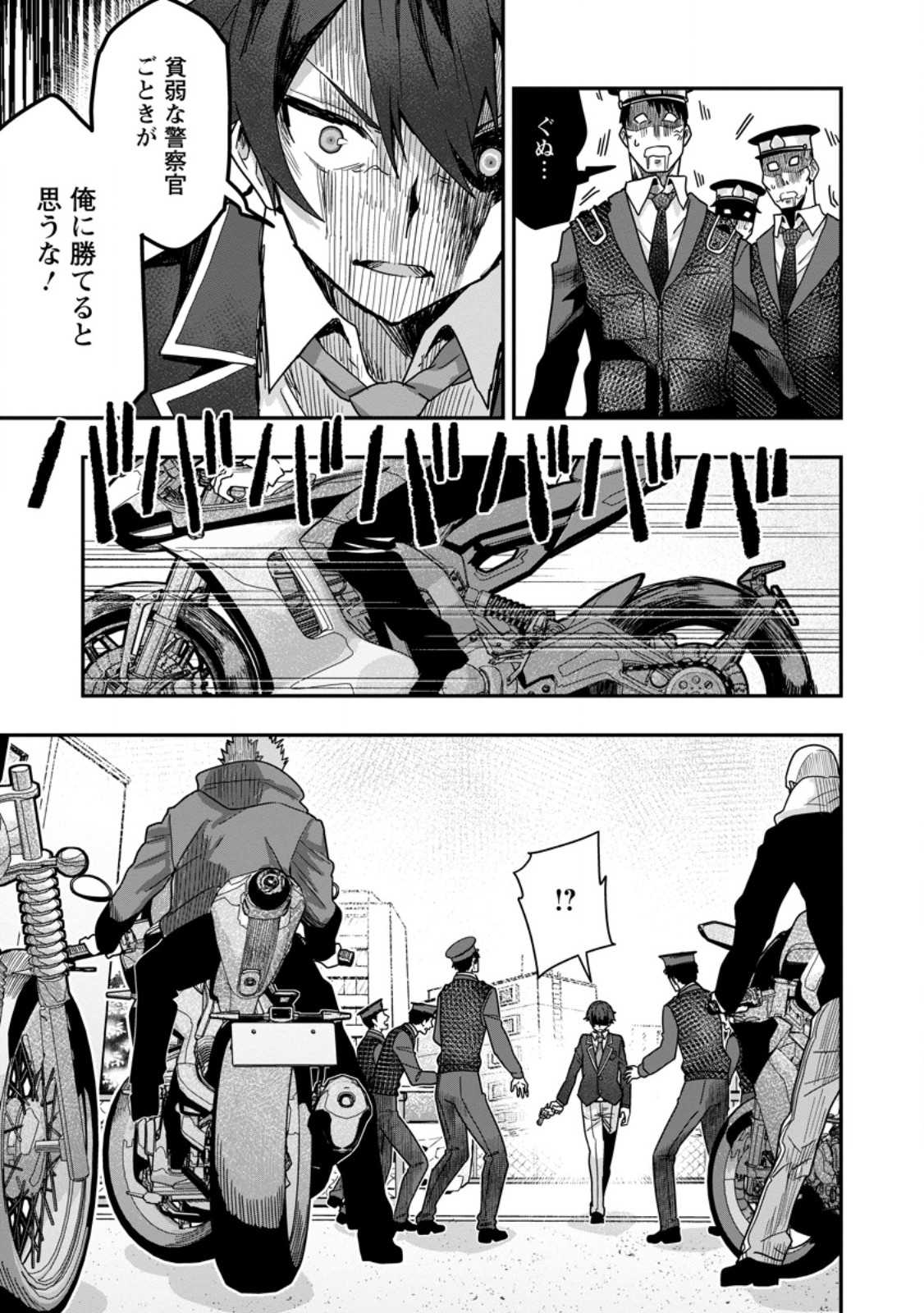 Sekai Saikyou no Inkyaa, Dungeon Haishin de Oku Bazu Suru Chapter 7 32ページ