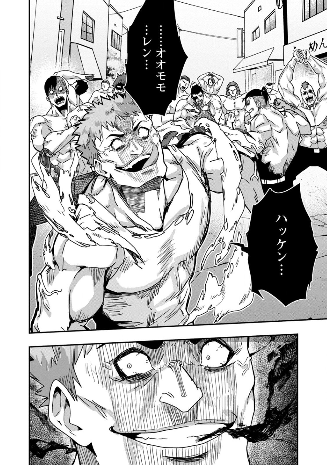 Sekai Saikyou no Inkyaa, Dungeon Haishin de Oku Bazu Suru Chapter 8 2ページ