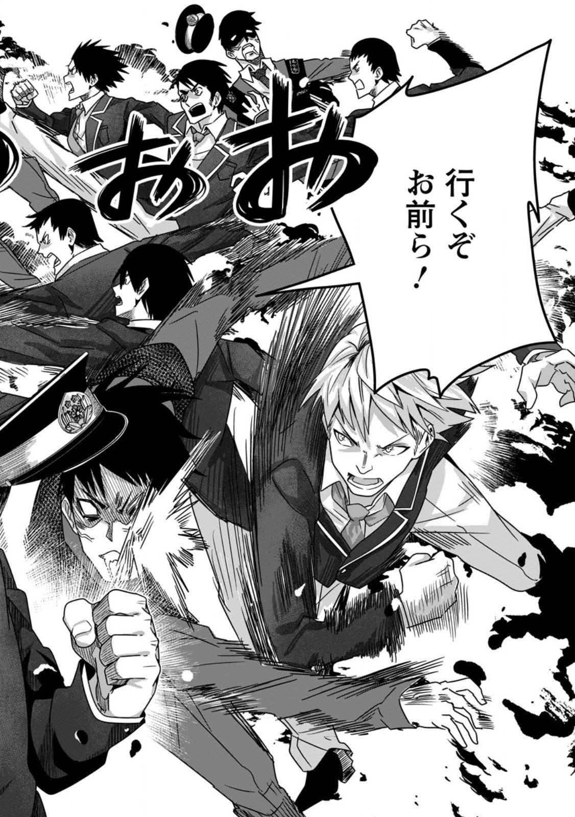 Sekai Saikyou no Inkyaa, Dungeon Haishin de Oku Bazu Suru Chapter 8 12ページ