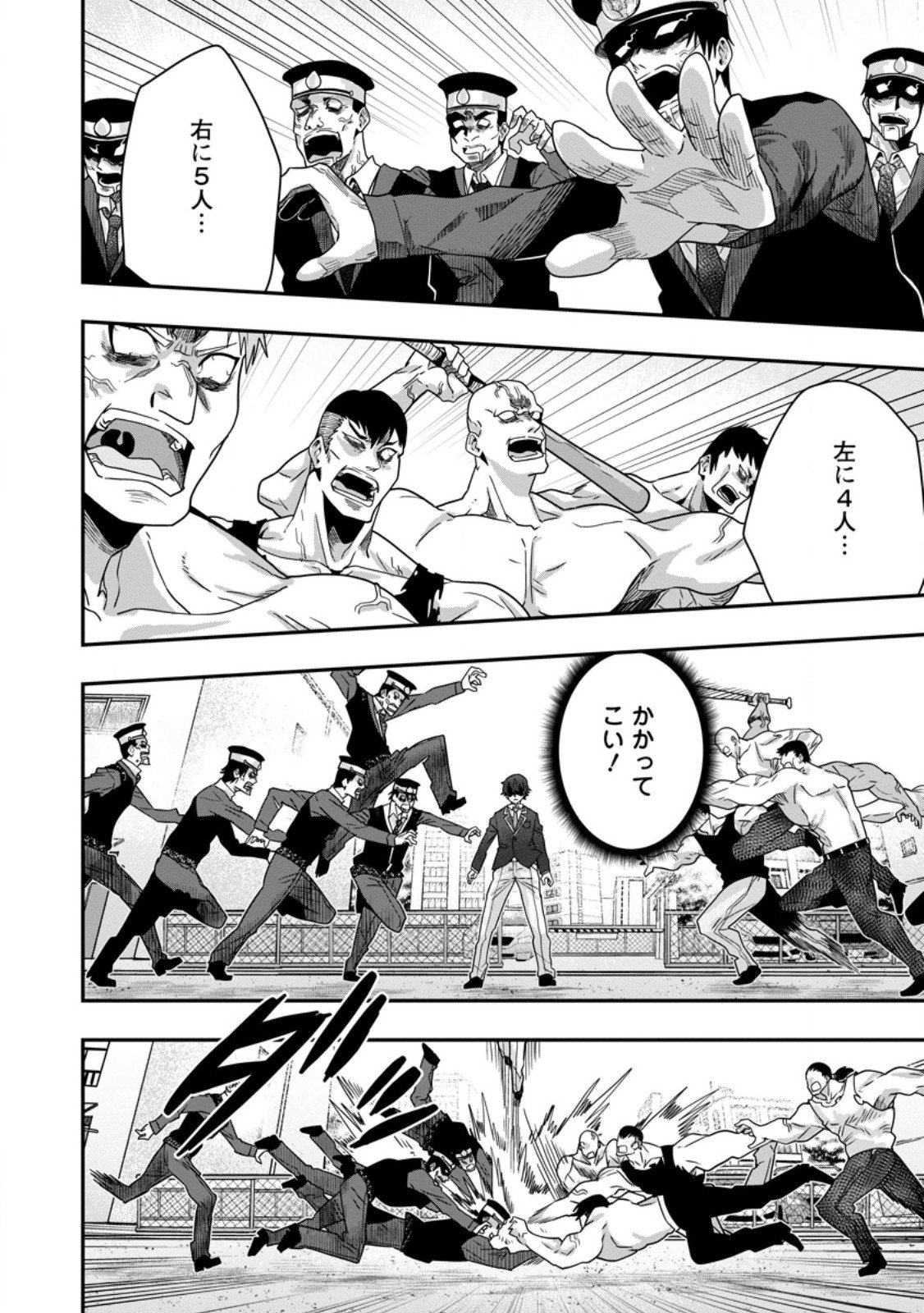 Sekai Saikyou no Inkyaa, Dungeon Haishin de Oku Bazu Suru Chapter 8 16ページ