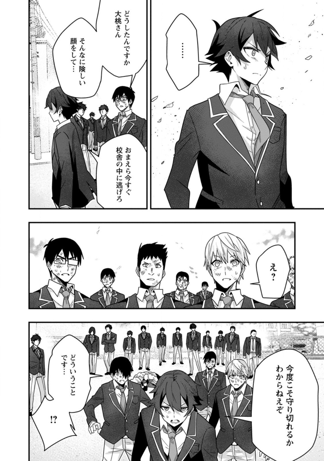 Sekai Saikyou no Inkyaa, Dungeon Haishin de Oku Bazu Suru Chapter 8 20ページ