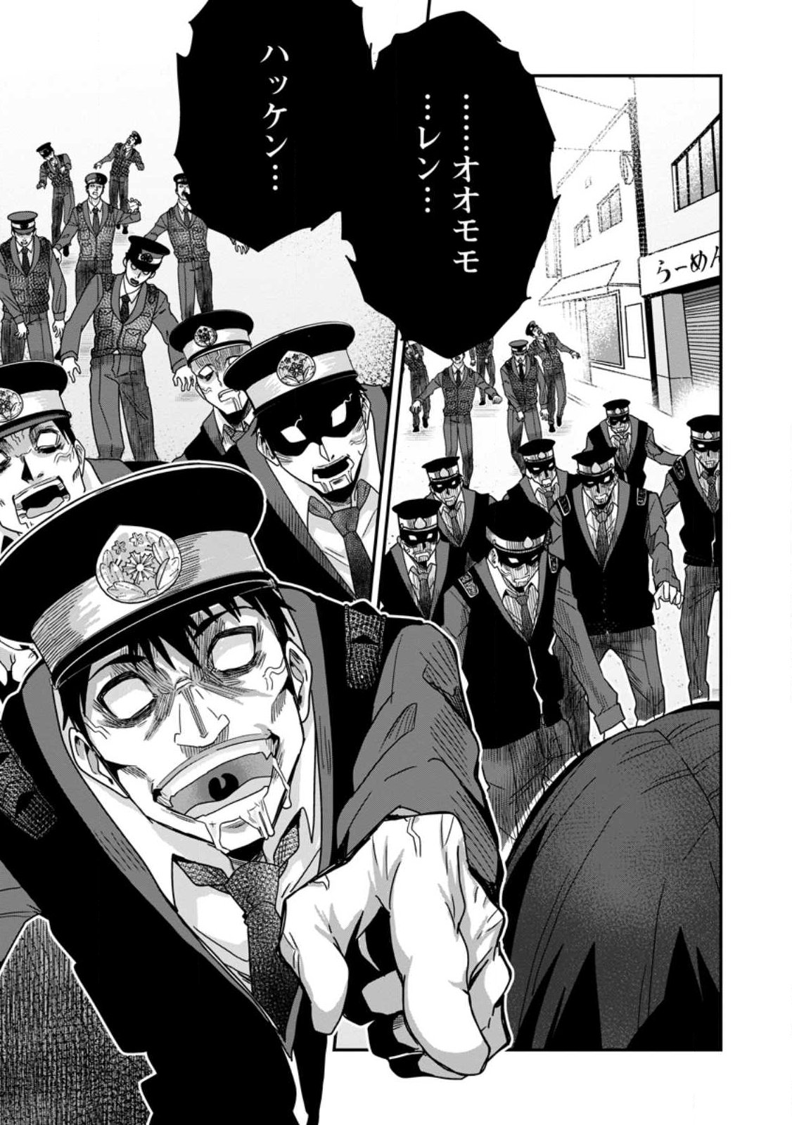 Sekai Saikyou no Inkyaa, Dungeon Haishin de Oku Bazu Suru Chapter 8 21ページ