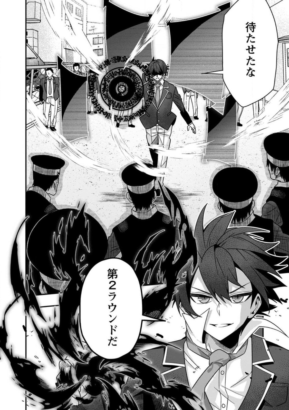 Sekai Saikyou no Inkyaa, Dungeon Haishin de Oku Bazu Suru Chapter 8 30ページ