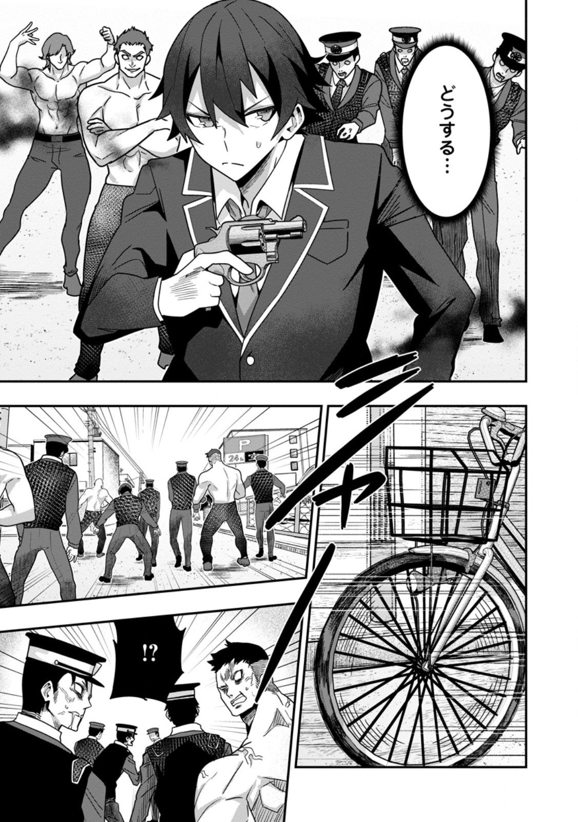 Sekai Saikyou no Inkyaa, Dungeon Haishin de Oku Bazu Suru Chapter 8 5ページ