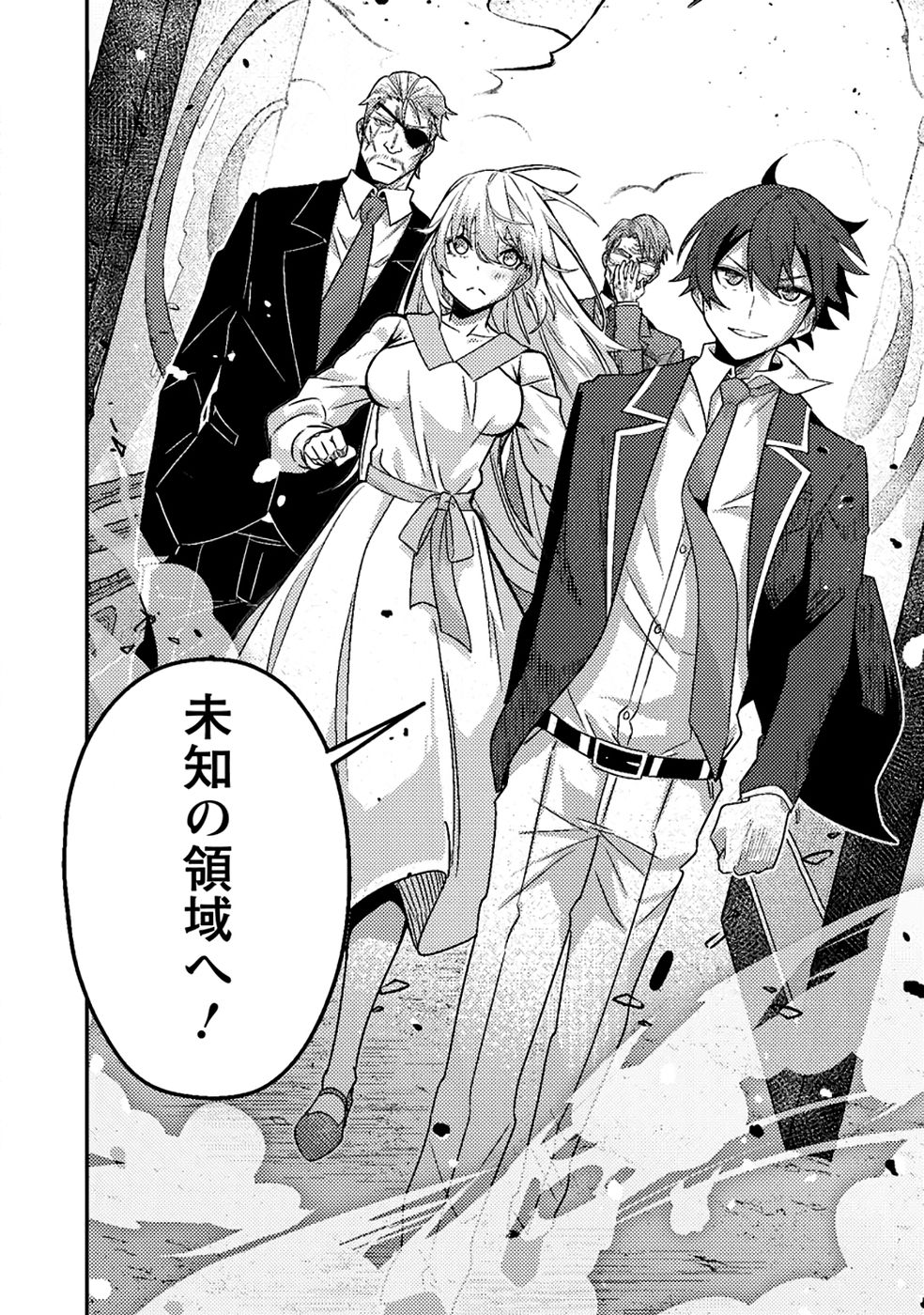 Sekai Saikyou no Inkyaa, Dungeon Haishin de Oku Bazu Suru Chapter 9 34ページ