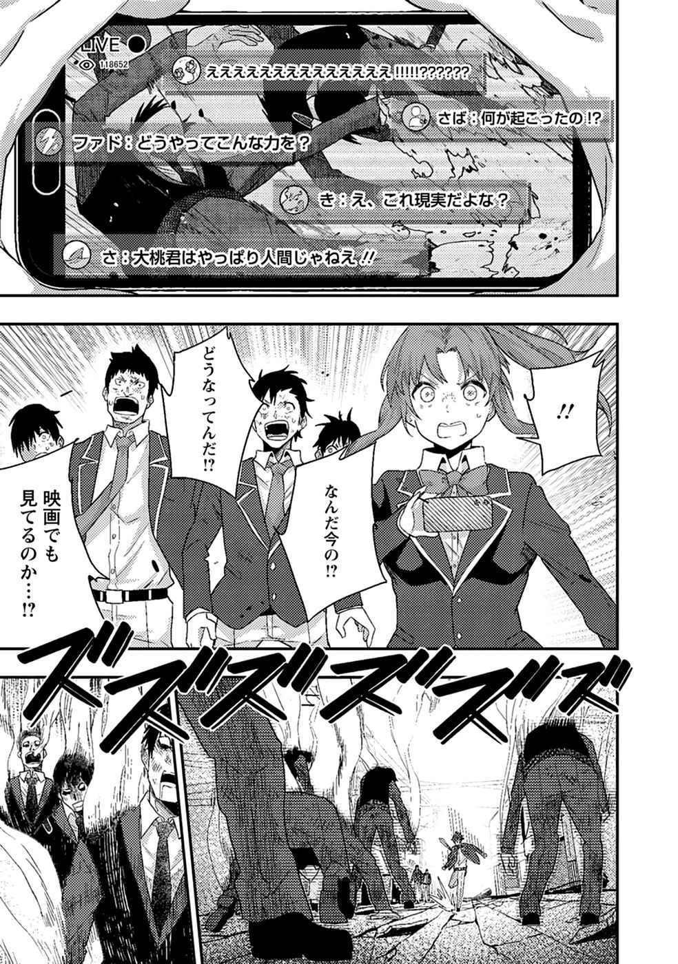 Sekai Saikyou no Inkyaa, Dungeon Haishin de Oku Bazu Suru Chapter 9 5ページ