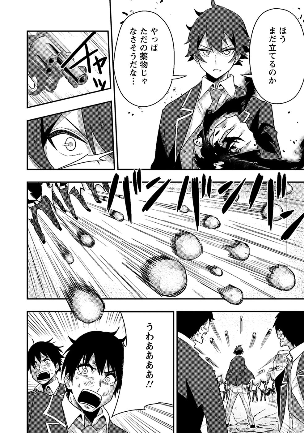 Sekai Saikyou no Inkyaa, Dungeon Haishin de Oku Bazu Suru Chapter 9 6ページ