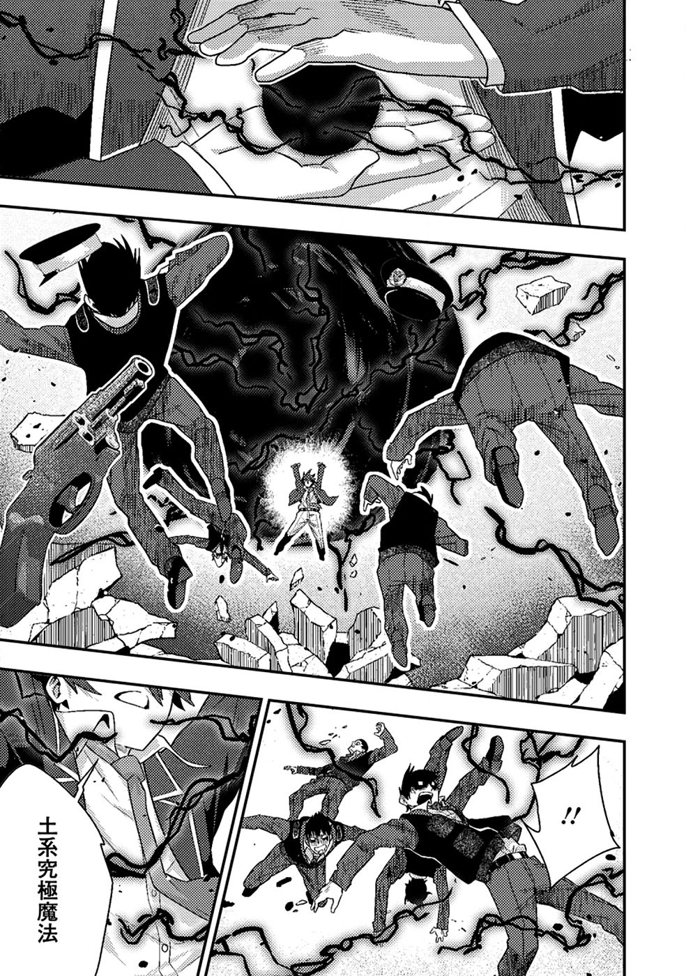 Sekai Saikyou no Inkyaa, Dungeon Haishin de Oku Bazu Suru Chapter 9 9ページ