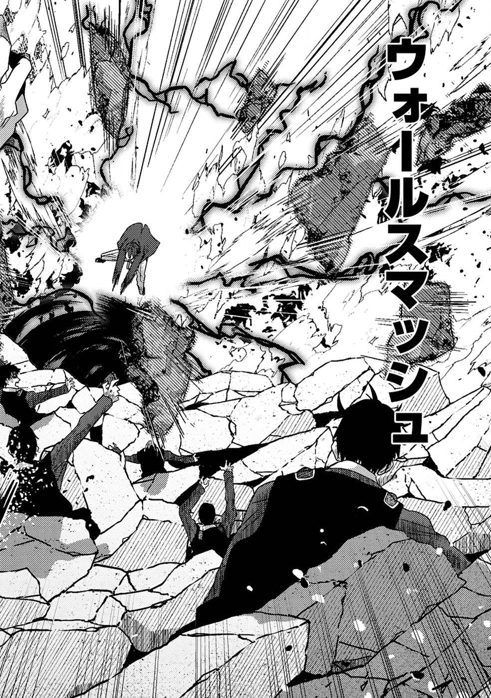 Sekai Saikyou no Inkyaa, Dungeon Haishin de Oku Bazu Suru Chapter 9 10ページ
