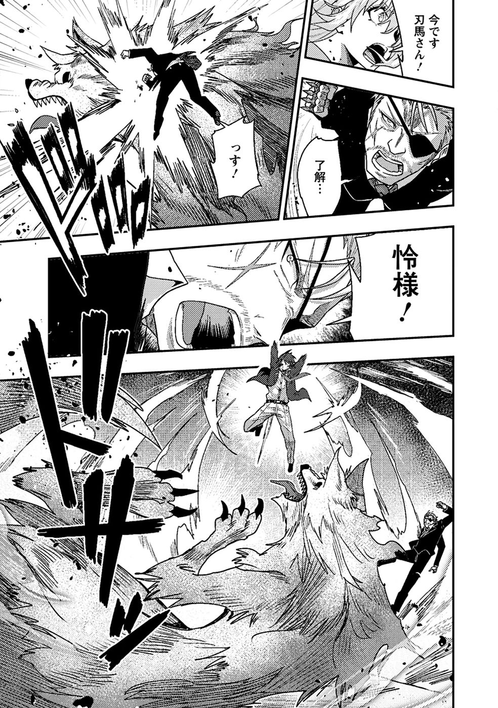 Sekai Saikyou no Inkyaa, Dungeon Haishin de Oku Bazu Suru Chapter 10 11ページ