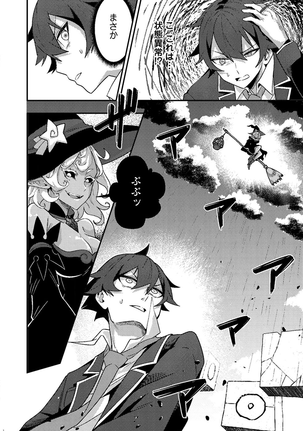 Sekai Saikyou no Inkyaa, Dungeon Haishin de Oku Bazu Suru Chapter 10 14ページ