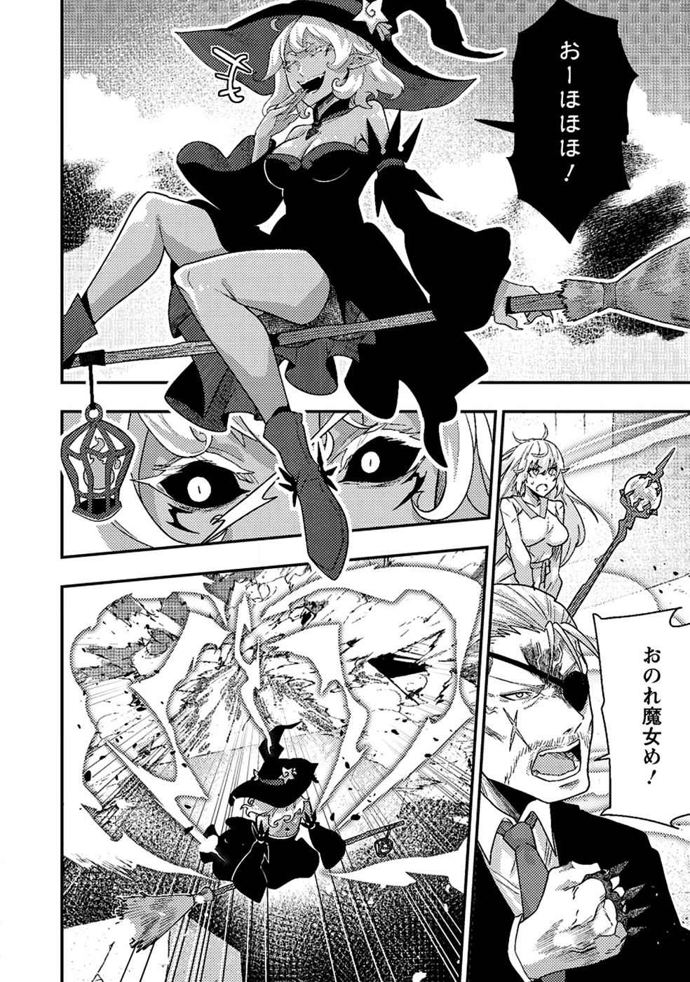 Sekai Saikyou no Inkyaa, Dungeon Haishin de Oku Bazu Suru Chapter 10 16ページ