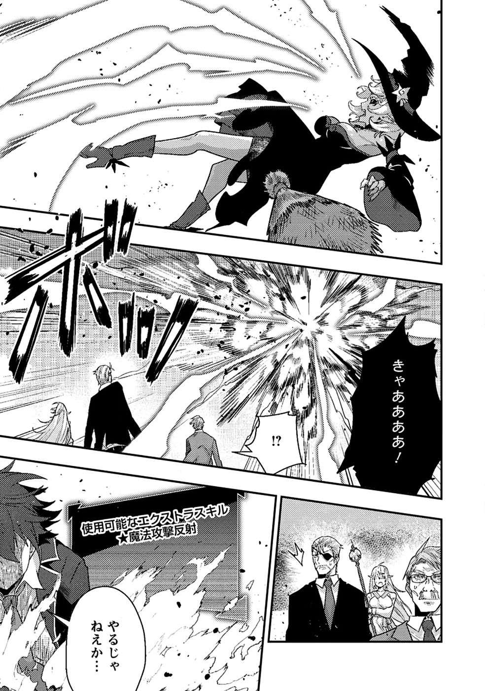 Sekai Saikyou no Inkyaa, Dungeon Haishin de Oku Bazu Suru Chapter 10 17ページ