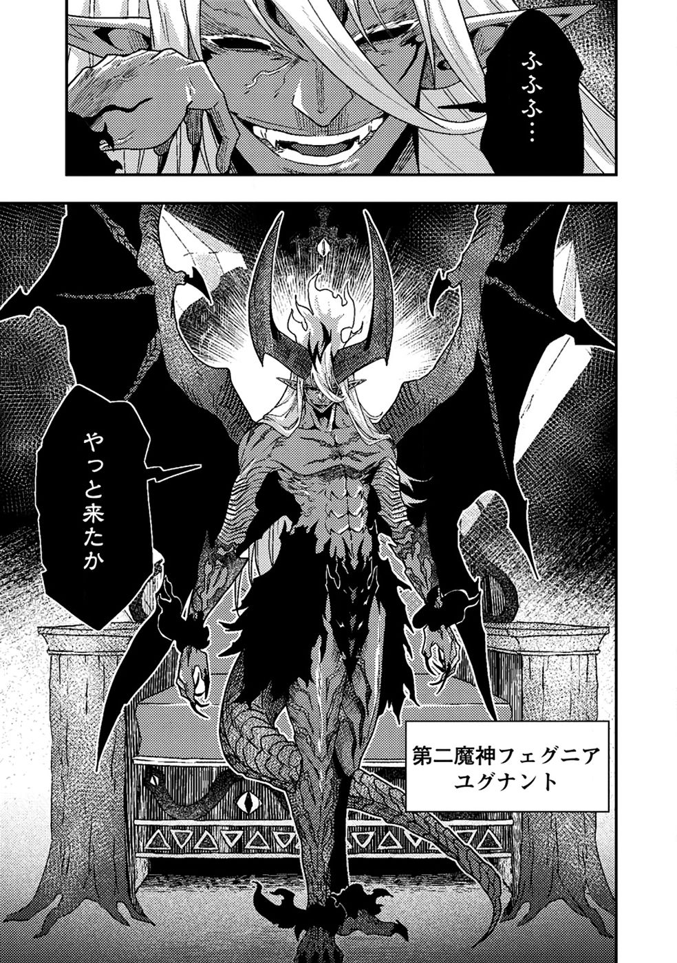 Sekai Saikyou no Inkyaa, Dungeon Haishin de Oku Bazu Suru Chapter 10 21ページ